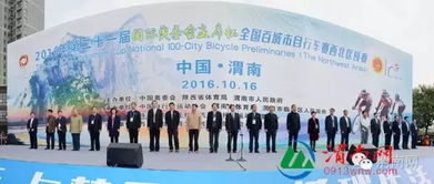 10月渭南三大全国赛事活动全城沸腾 各界点赞陕西三协组织有力